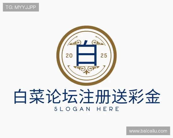 解读白菜论坛注册送彩金